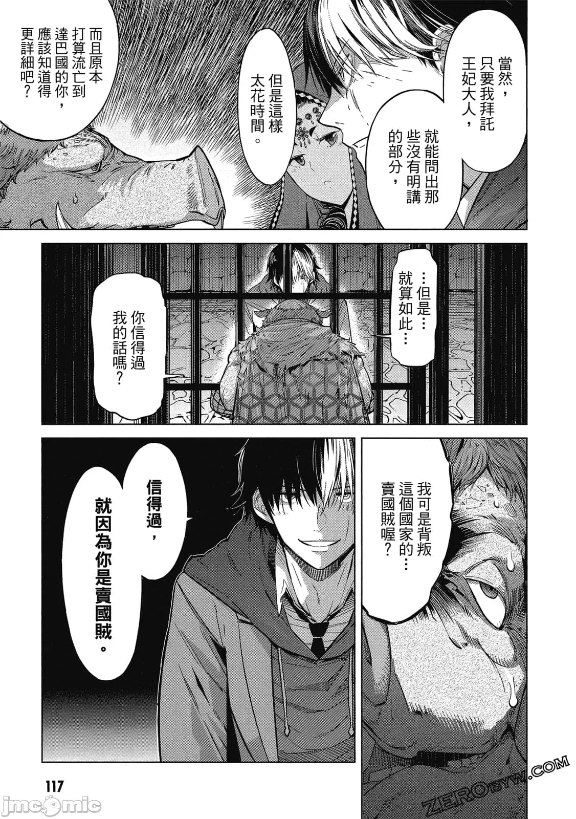 第 112 页