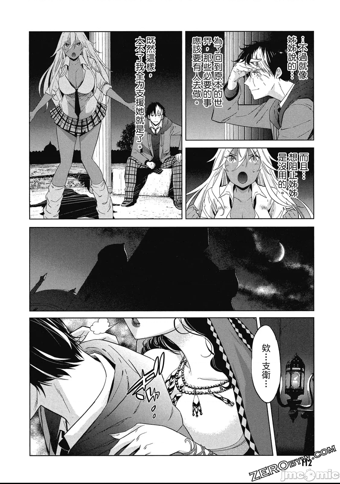 第 107 页