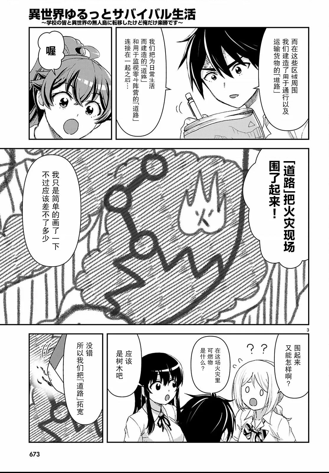第 3 页