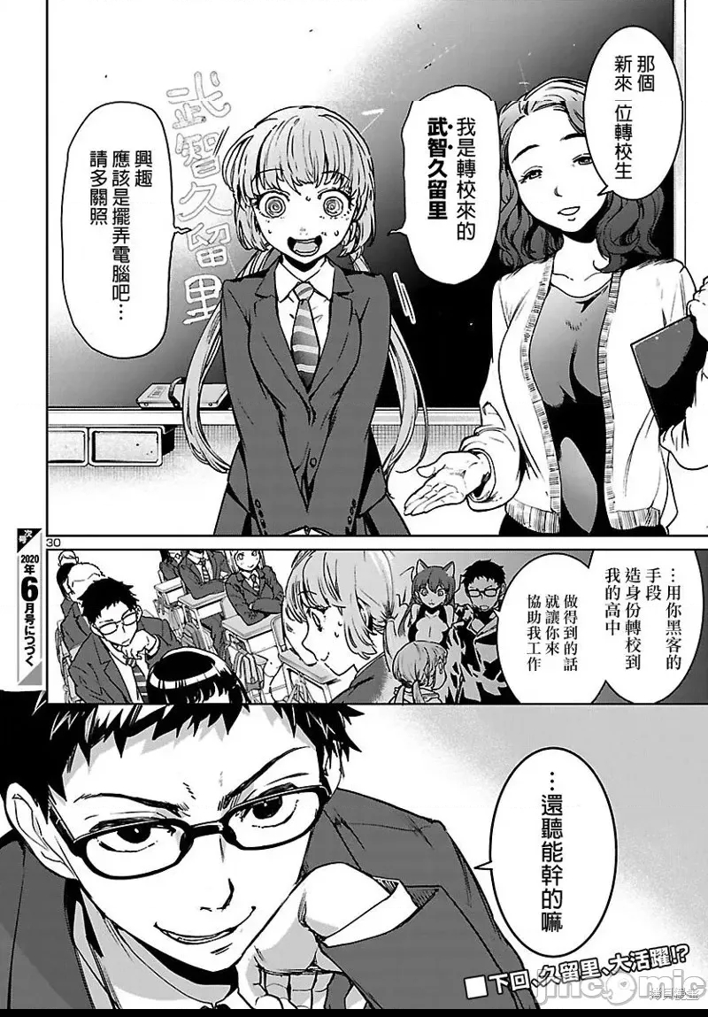 第 30 页