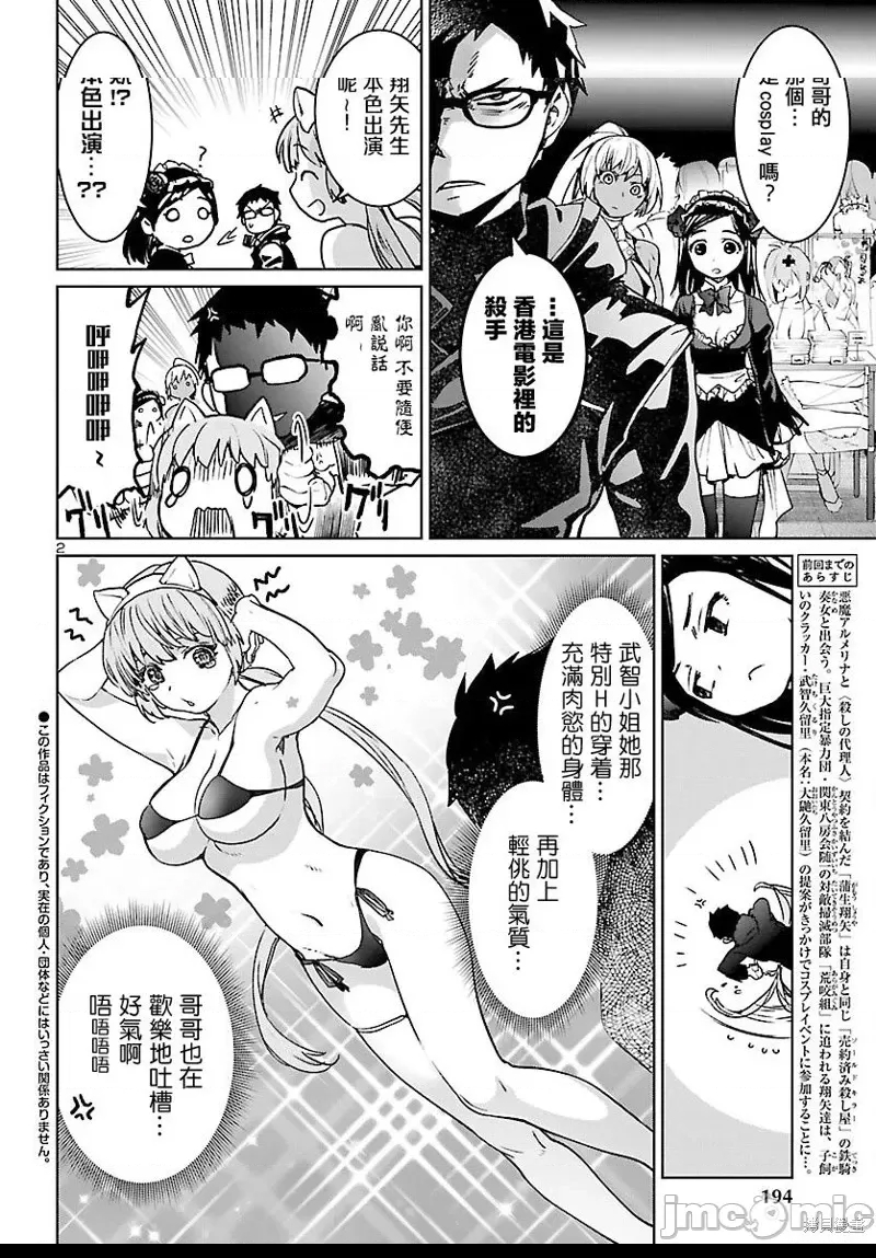 第 2 页