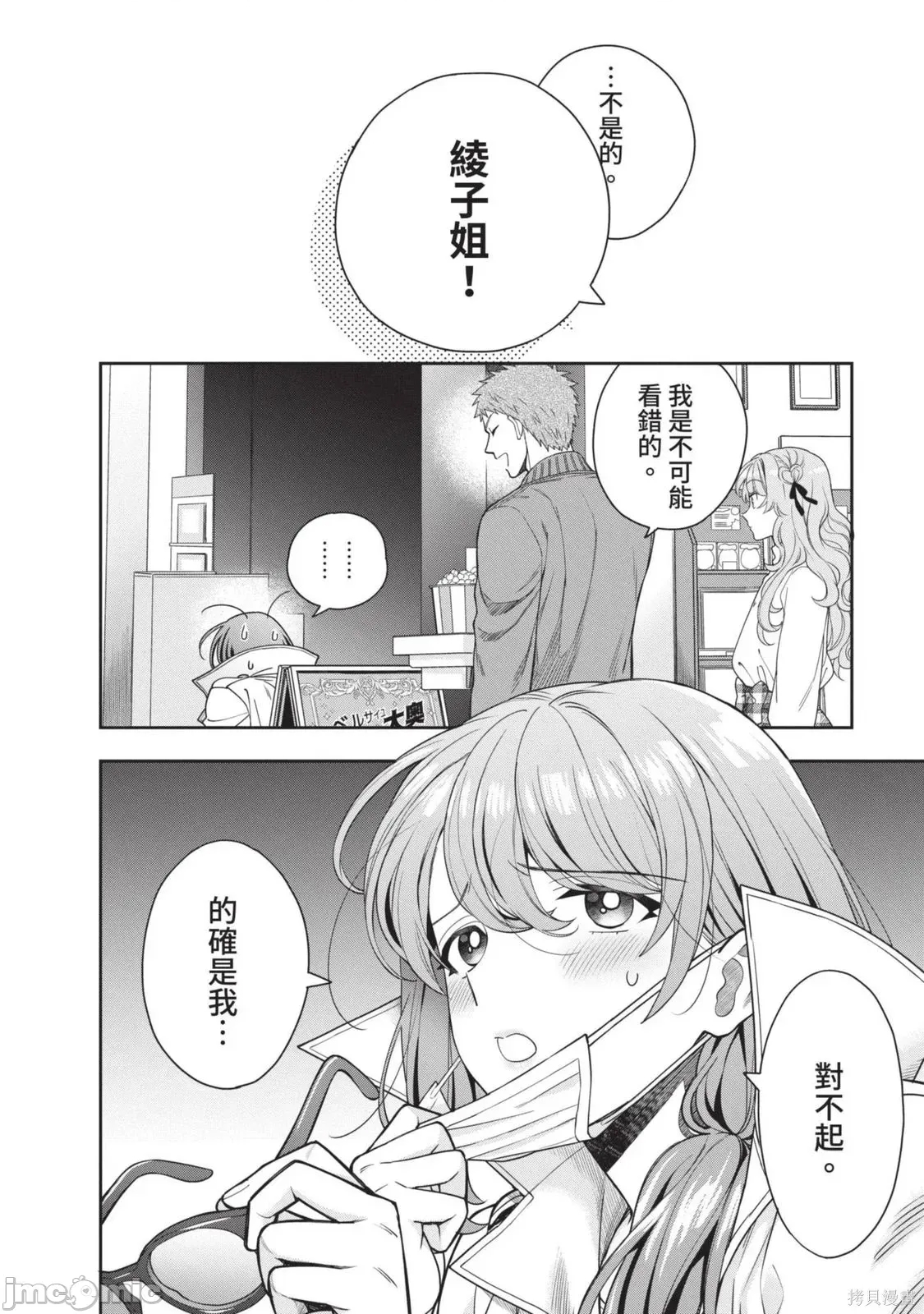第 53 页