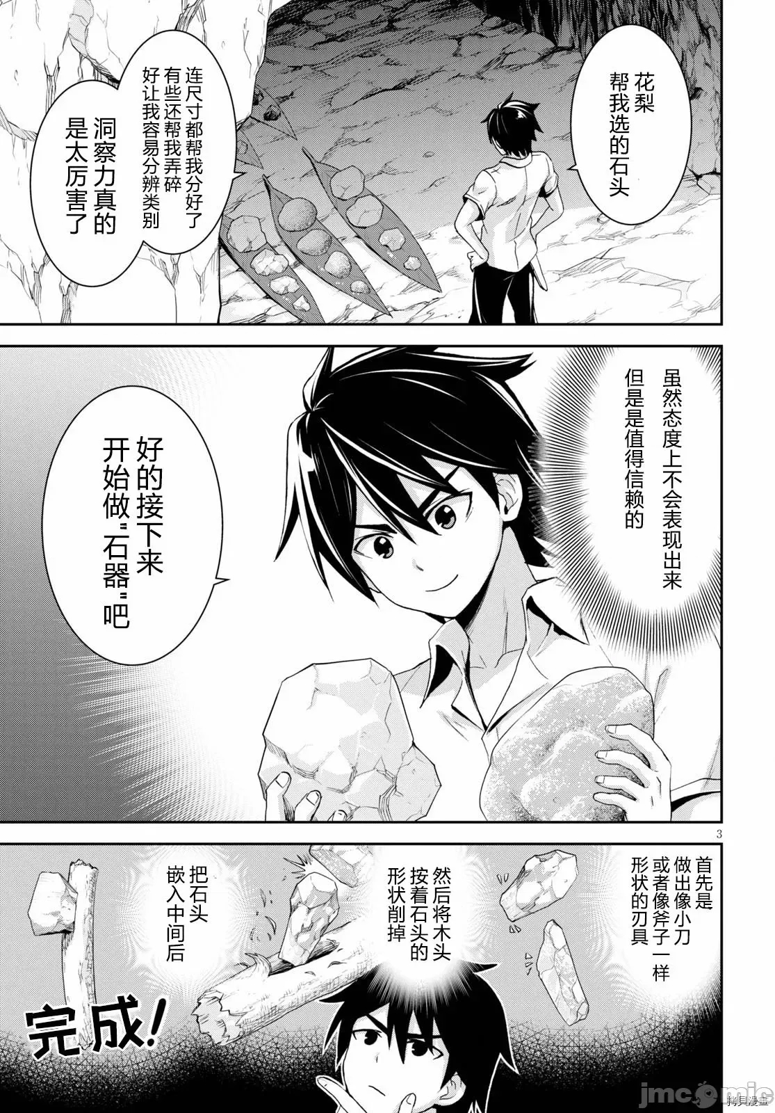 第 3 页