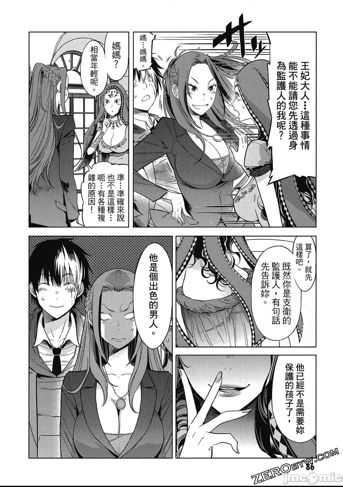 第 81 页