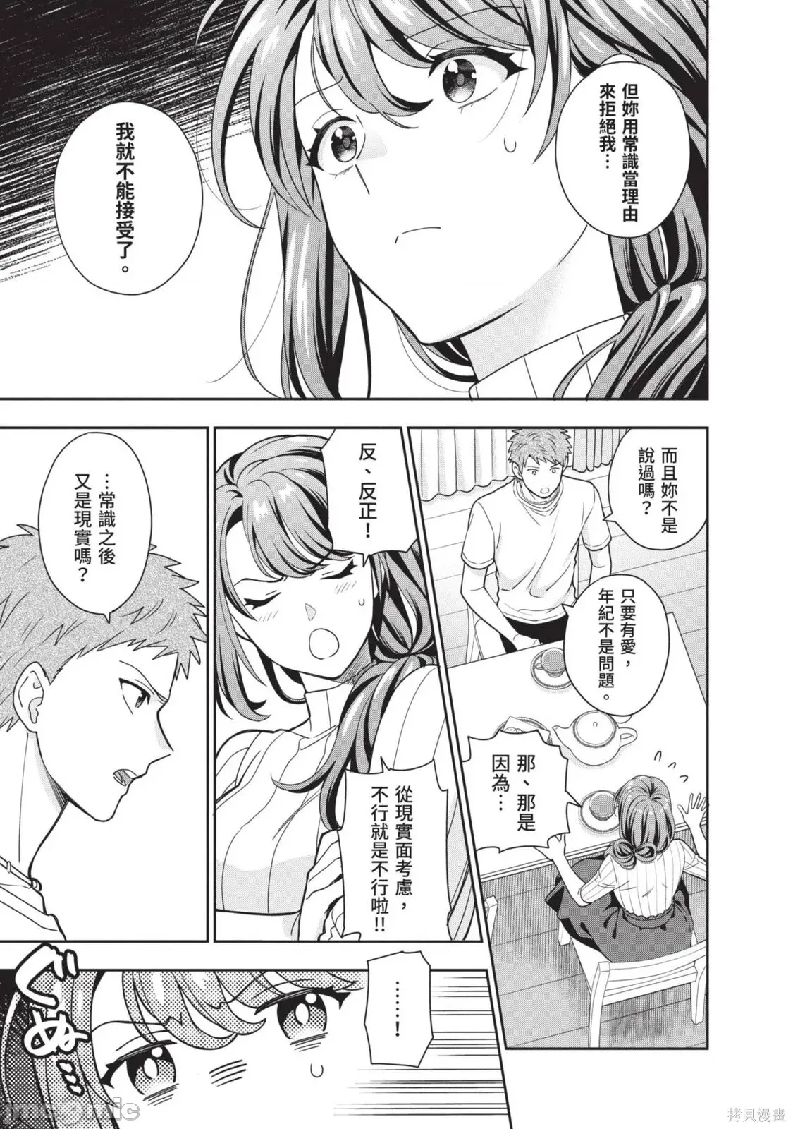 第 100 页
