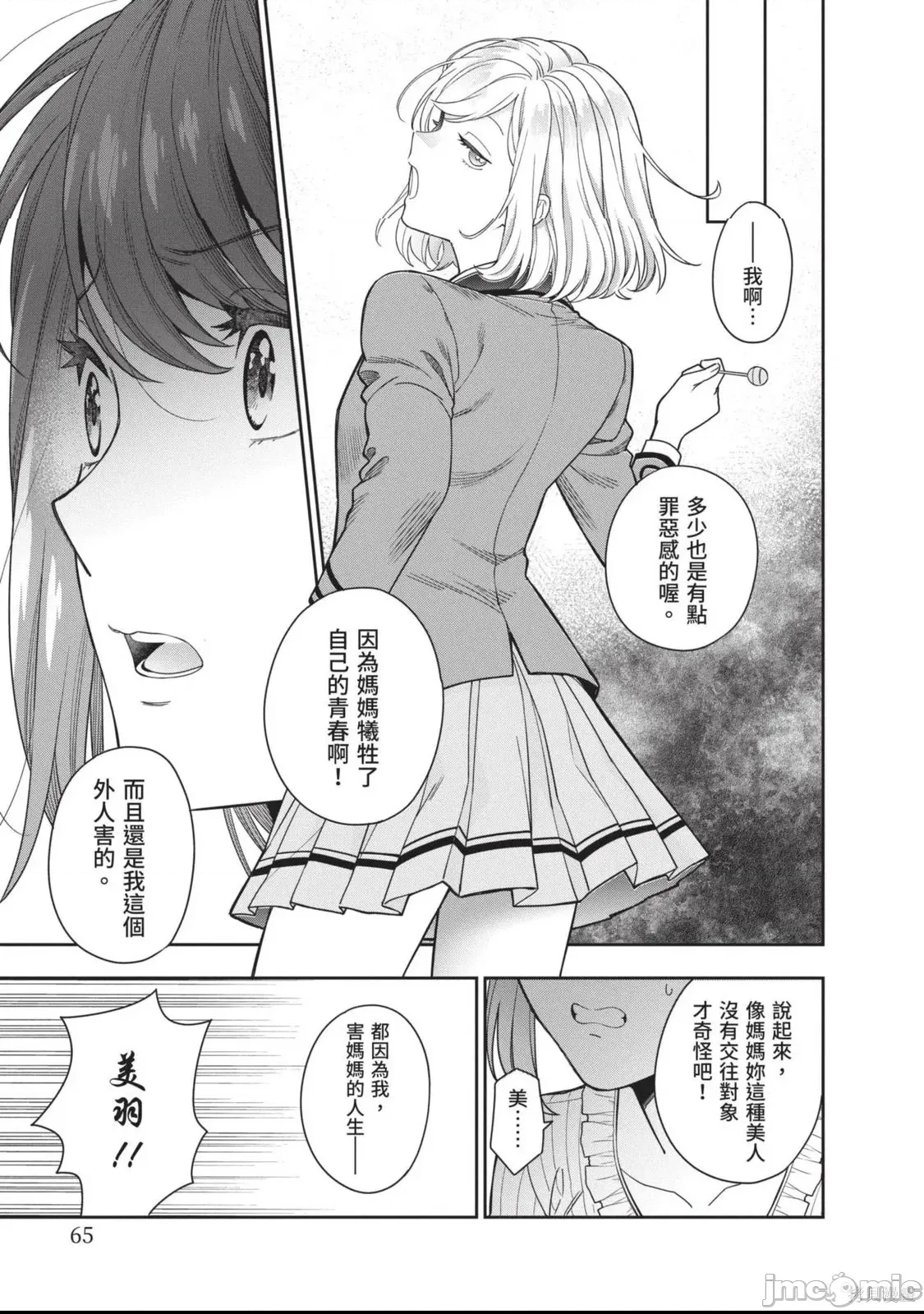 第 68 页