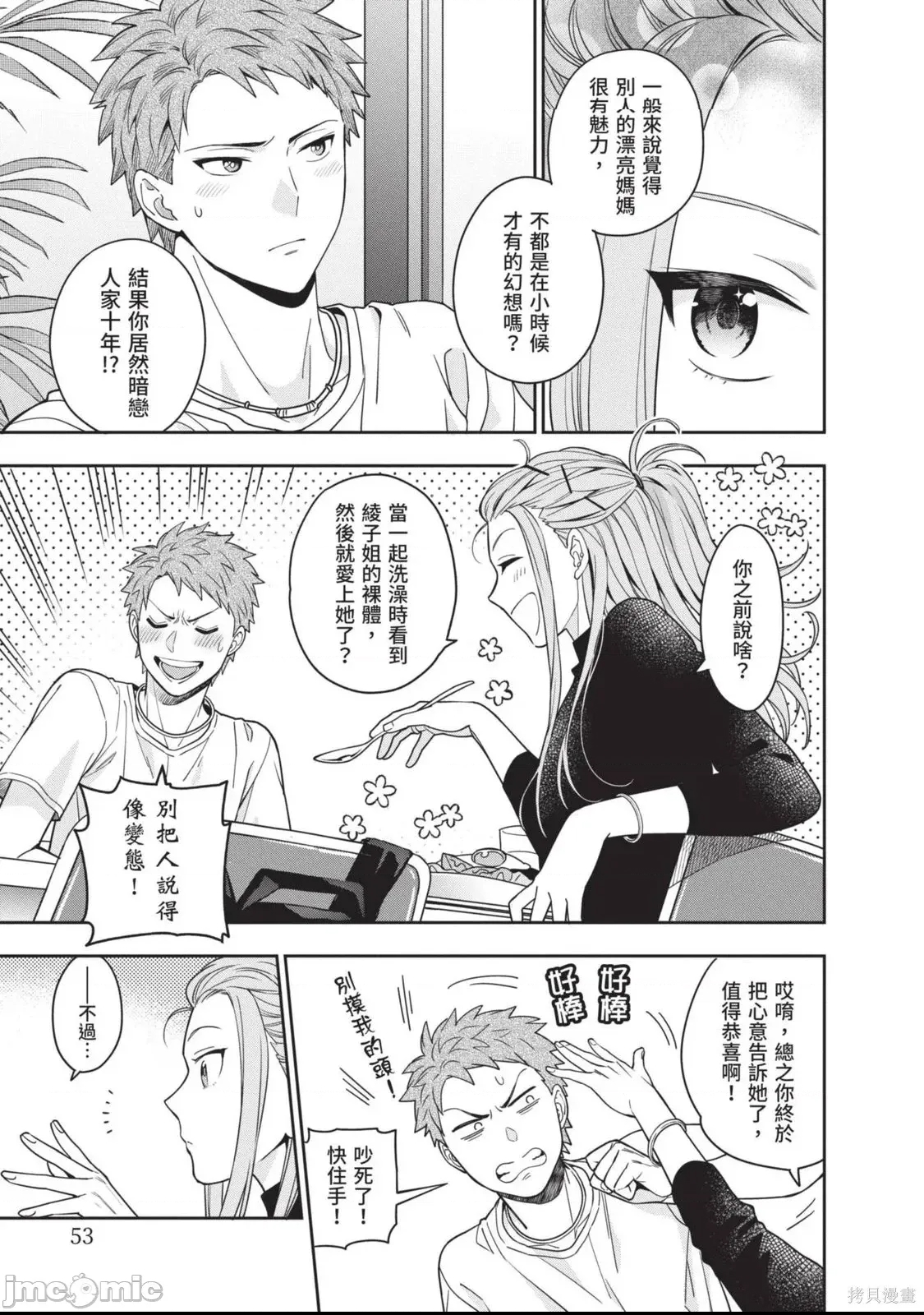 第 56 页