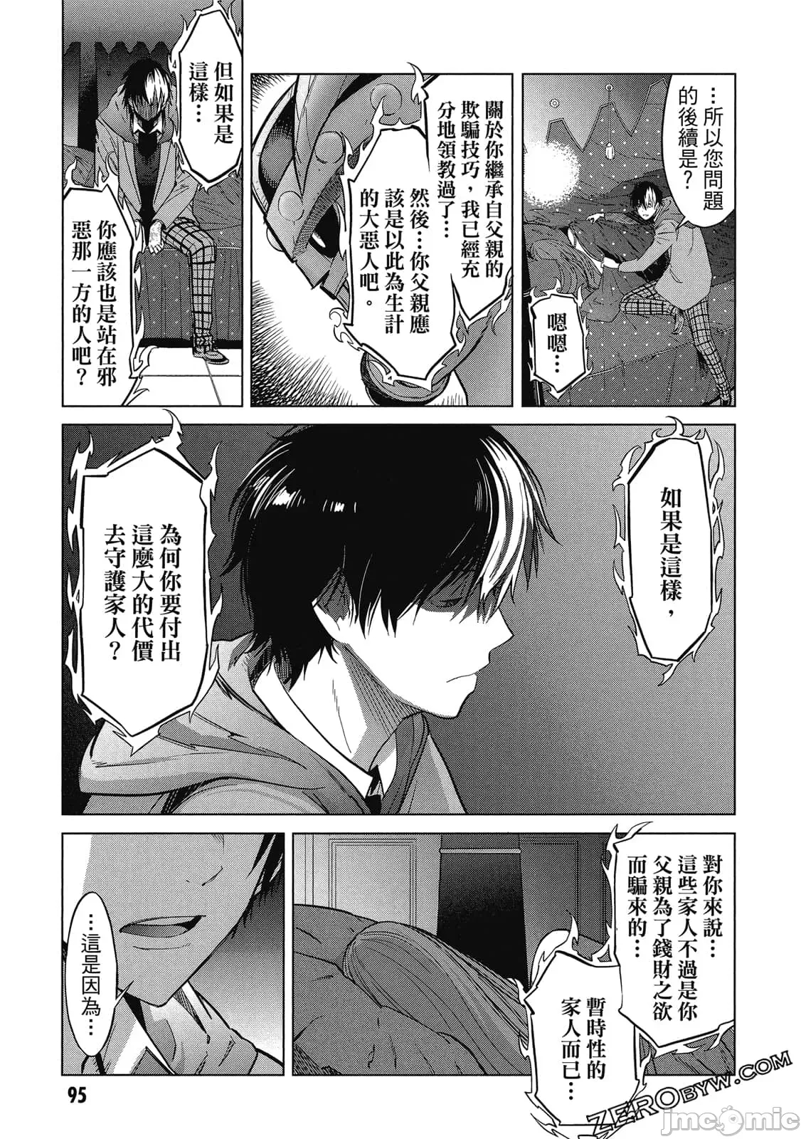 第 90 页