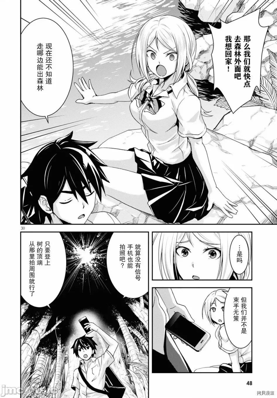 第 34 页