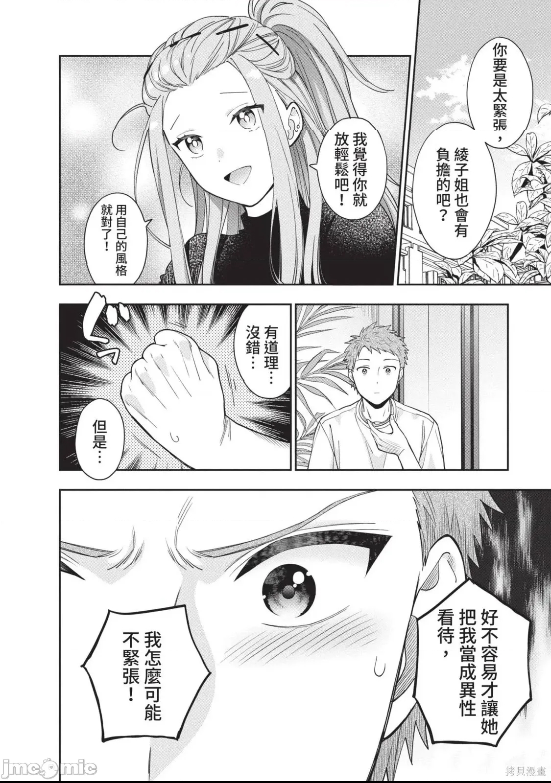 第 83 页