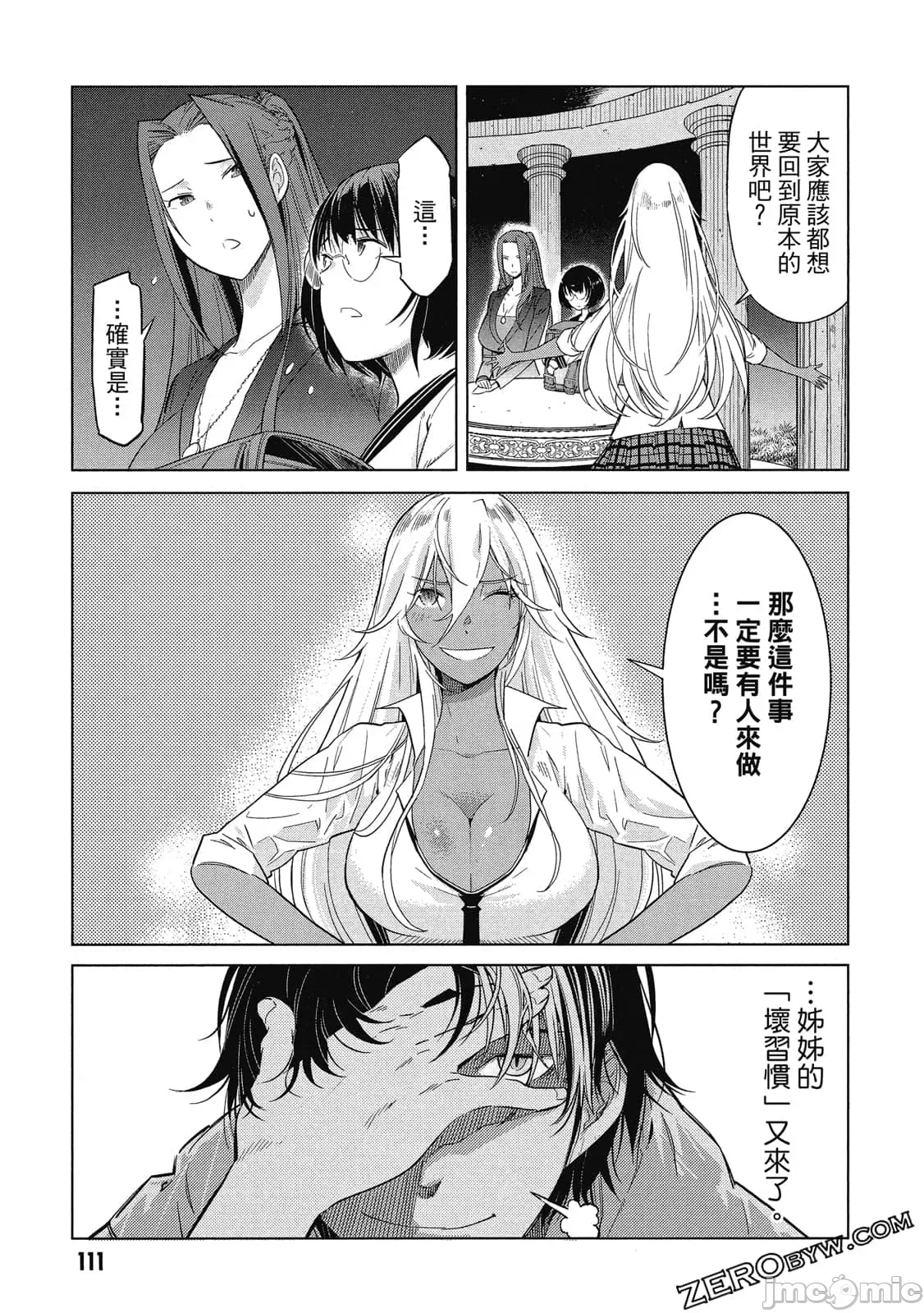 第 106 页
