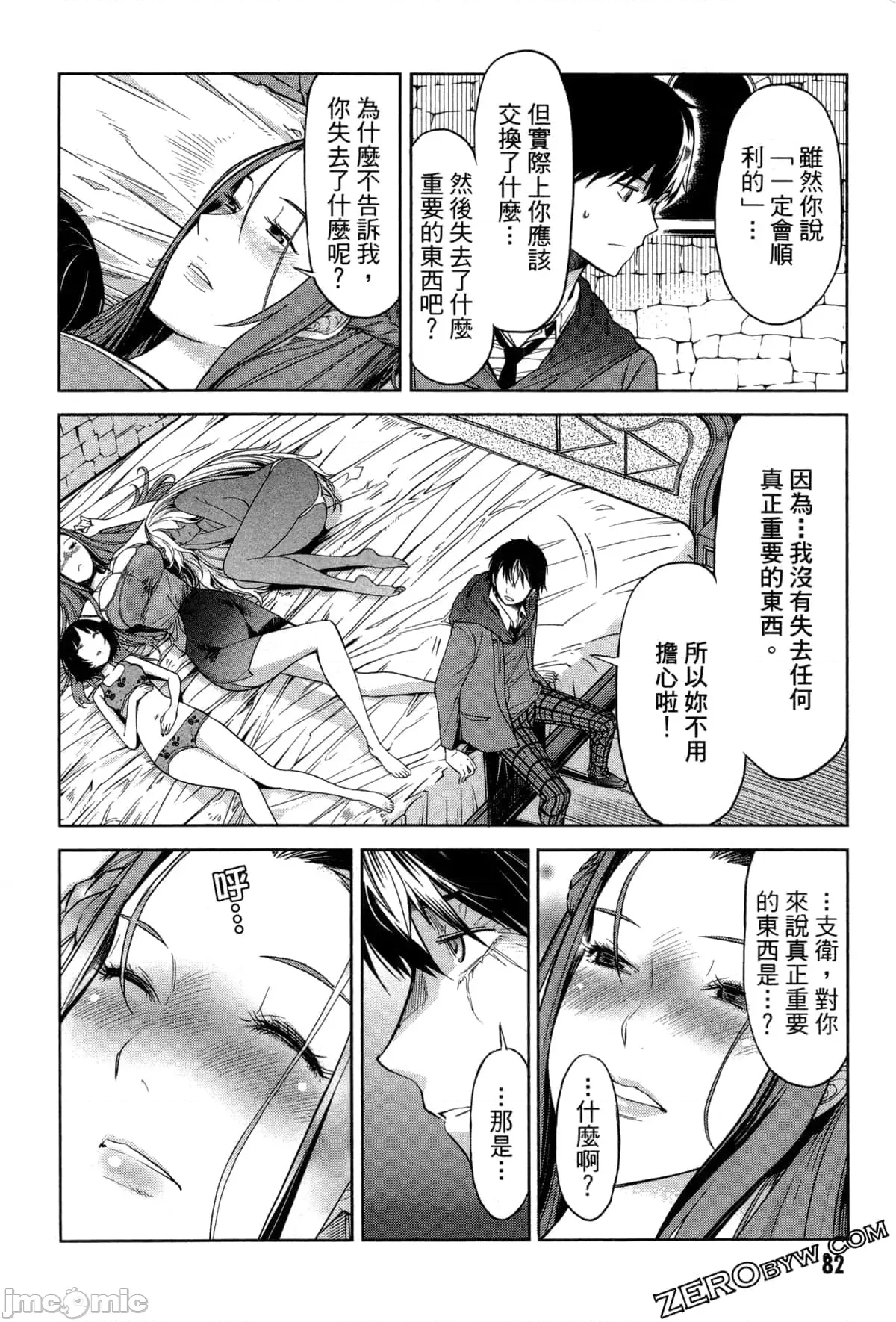 第 91 页
