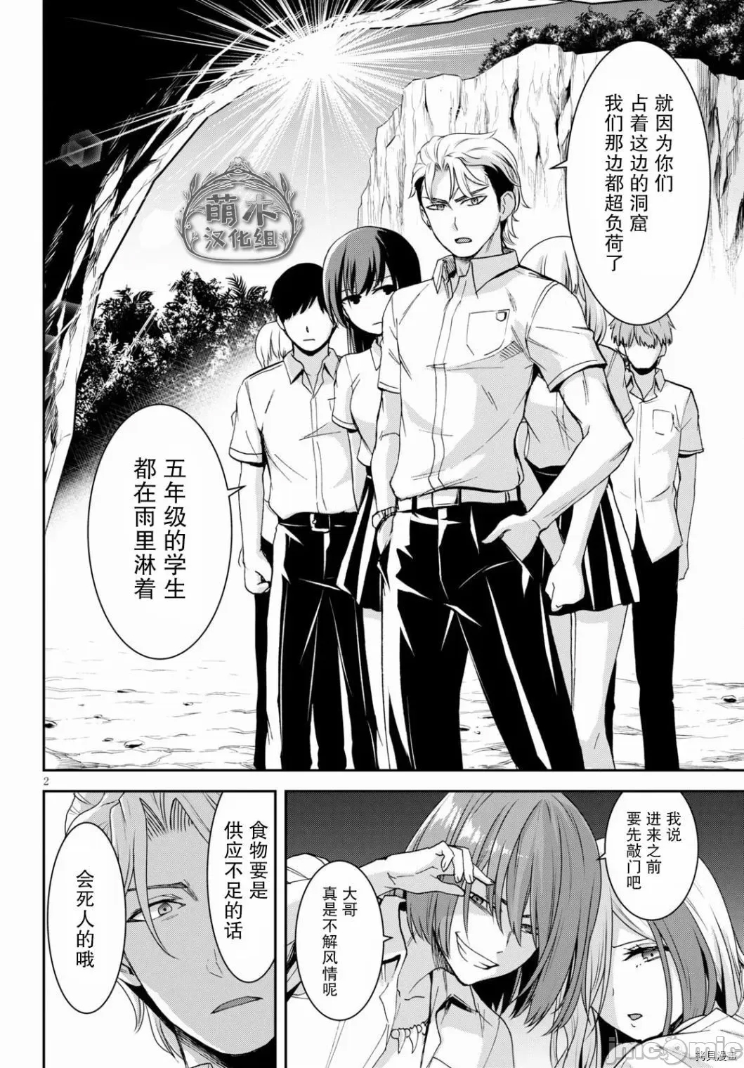 第 2 页