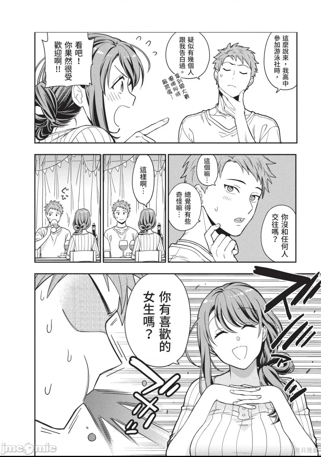 第 37 页