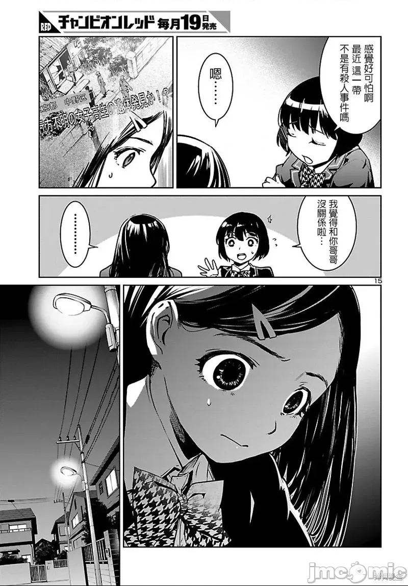 第 14 页