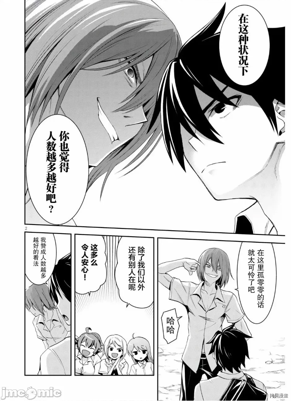 第 2 页