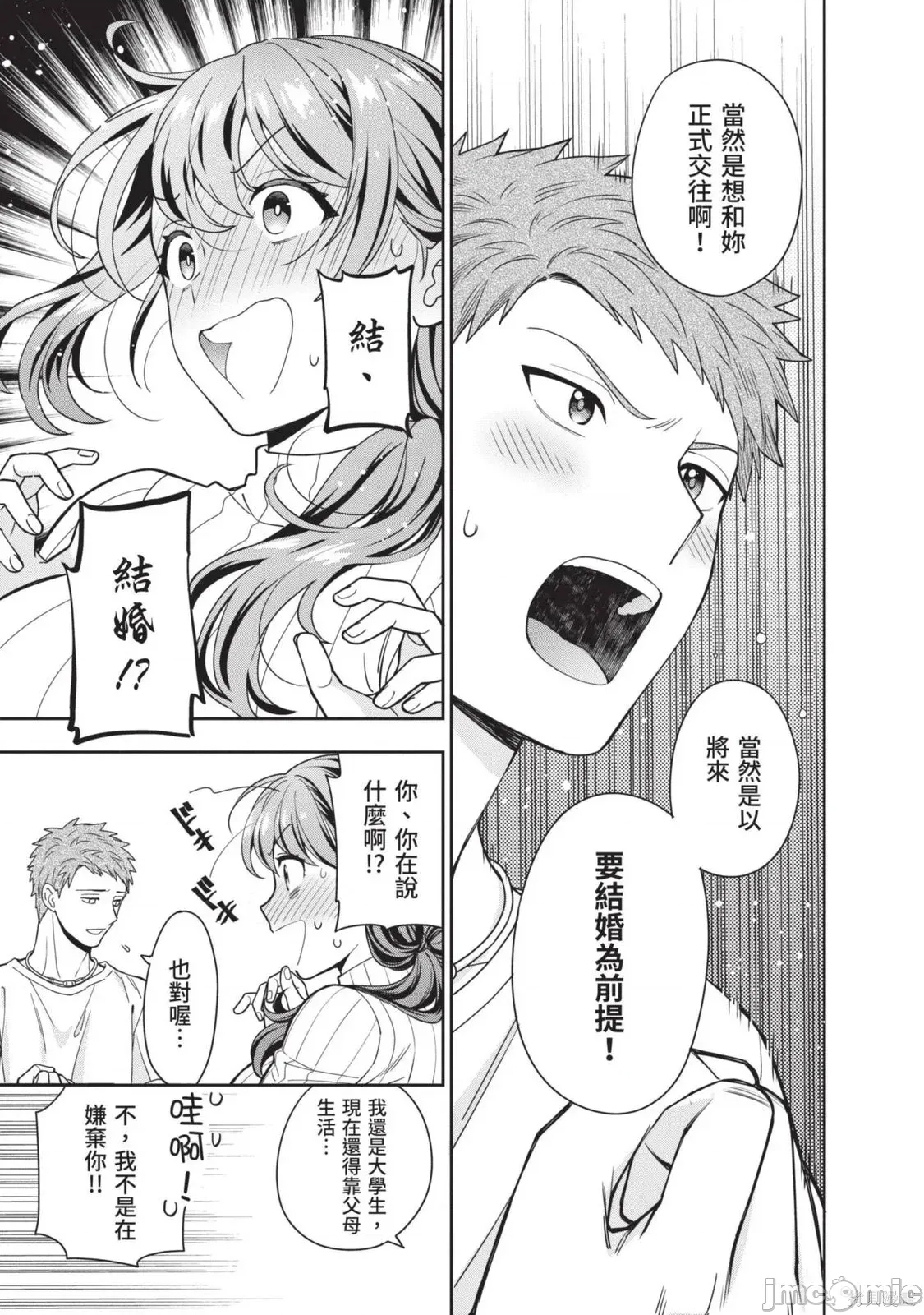 第 88 页