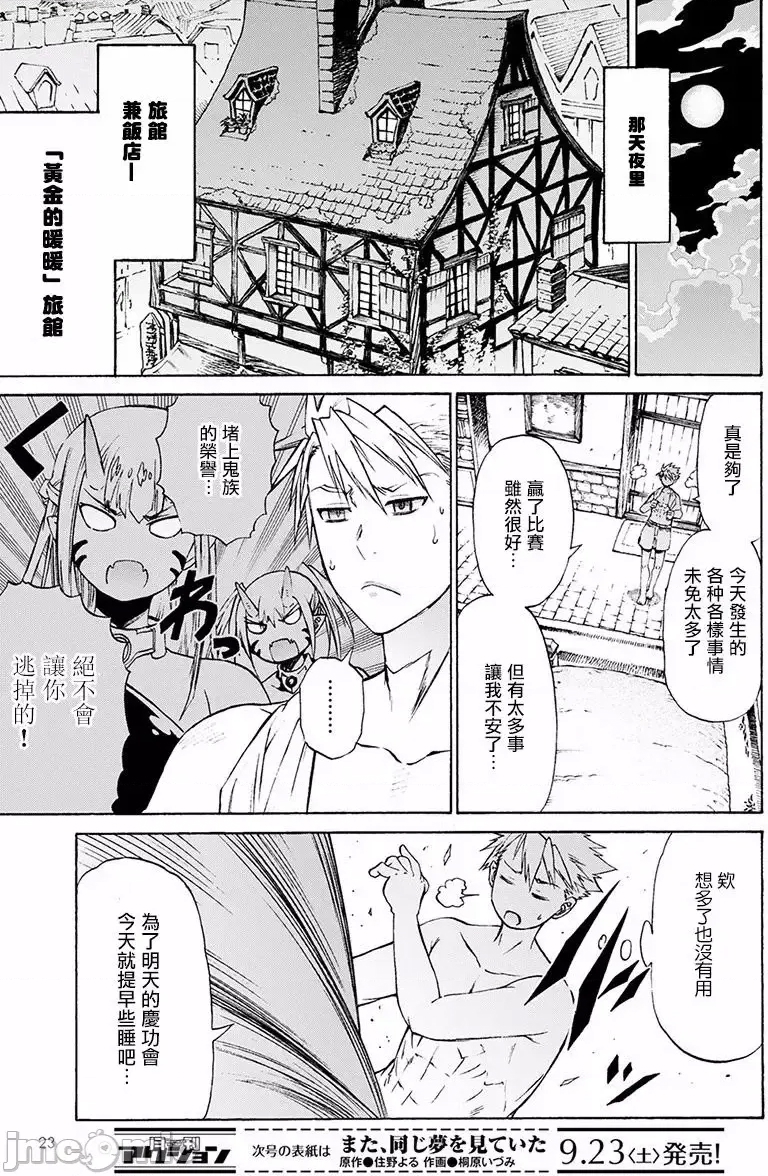 第 21 页