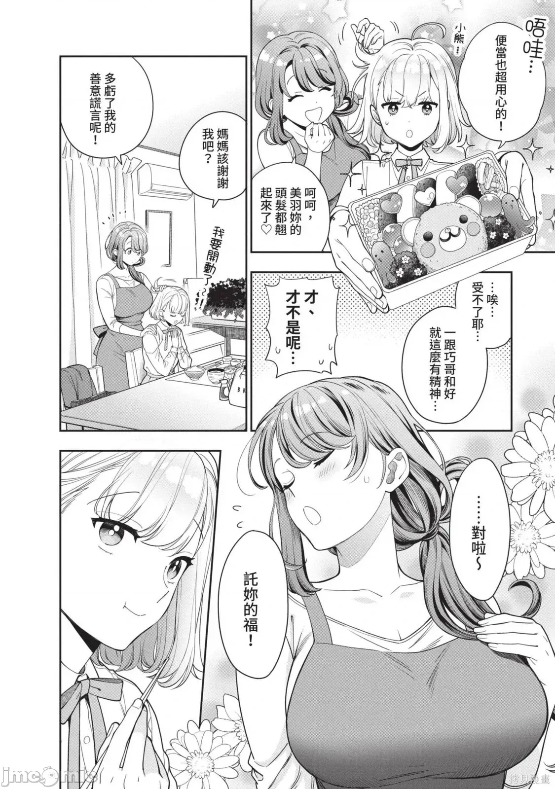 第 77 页