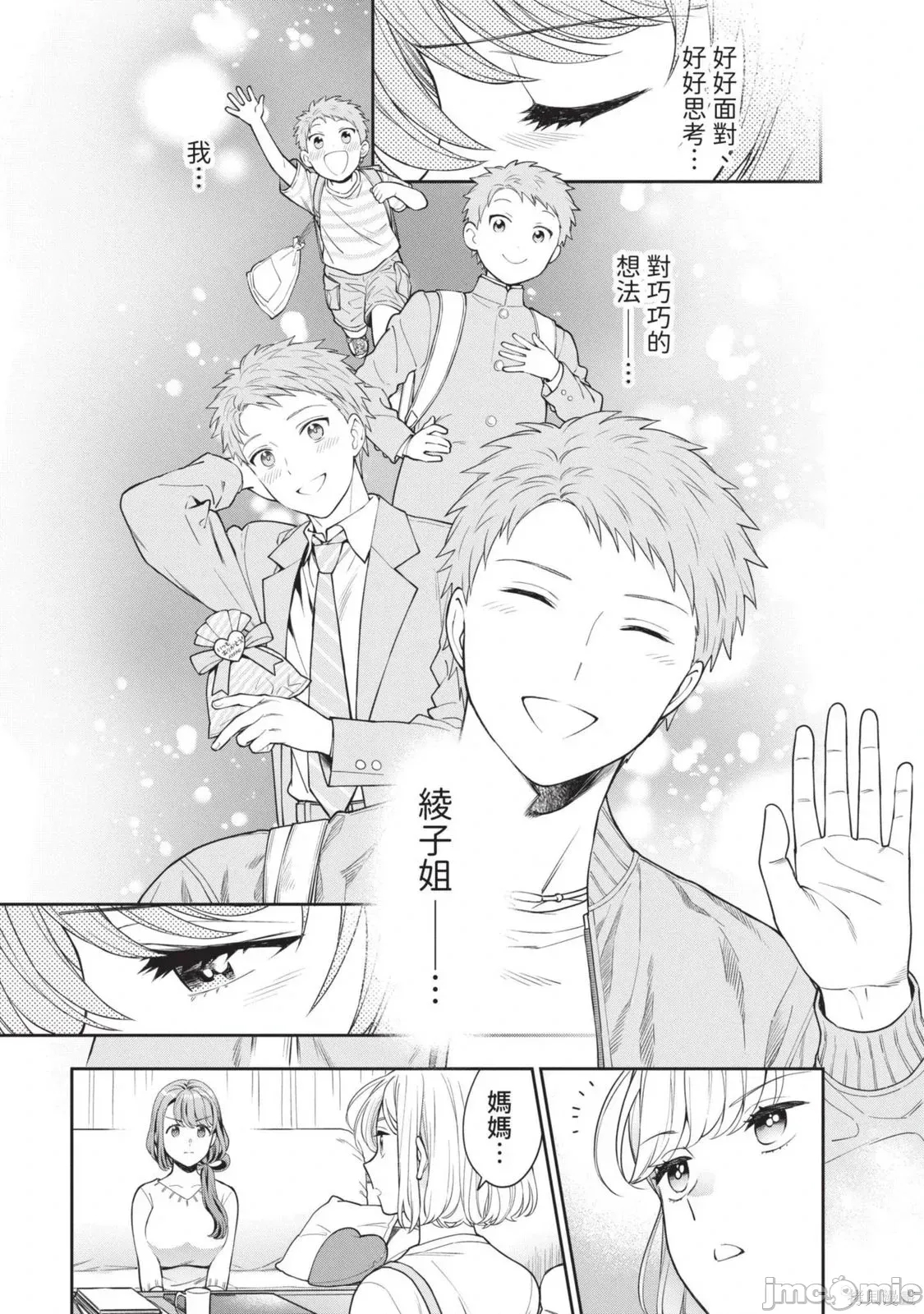 第 18 页