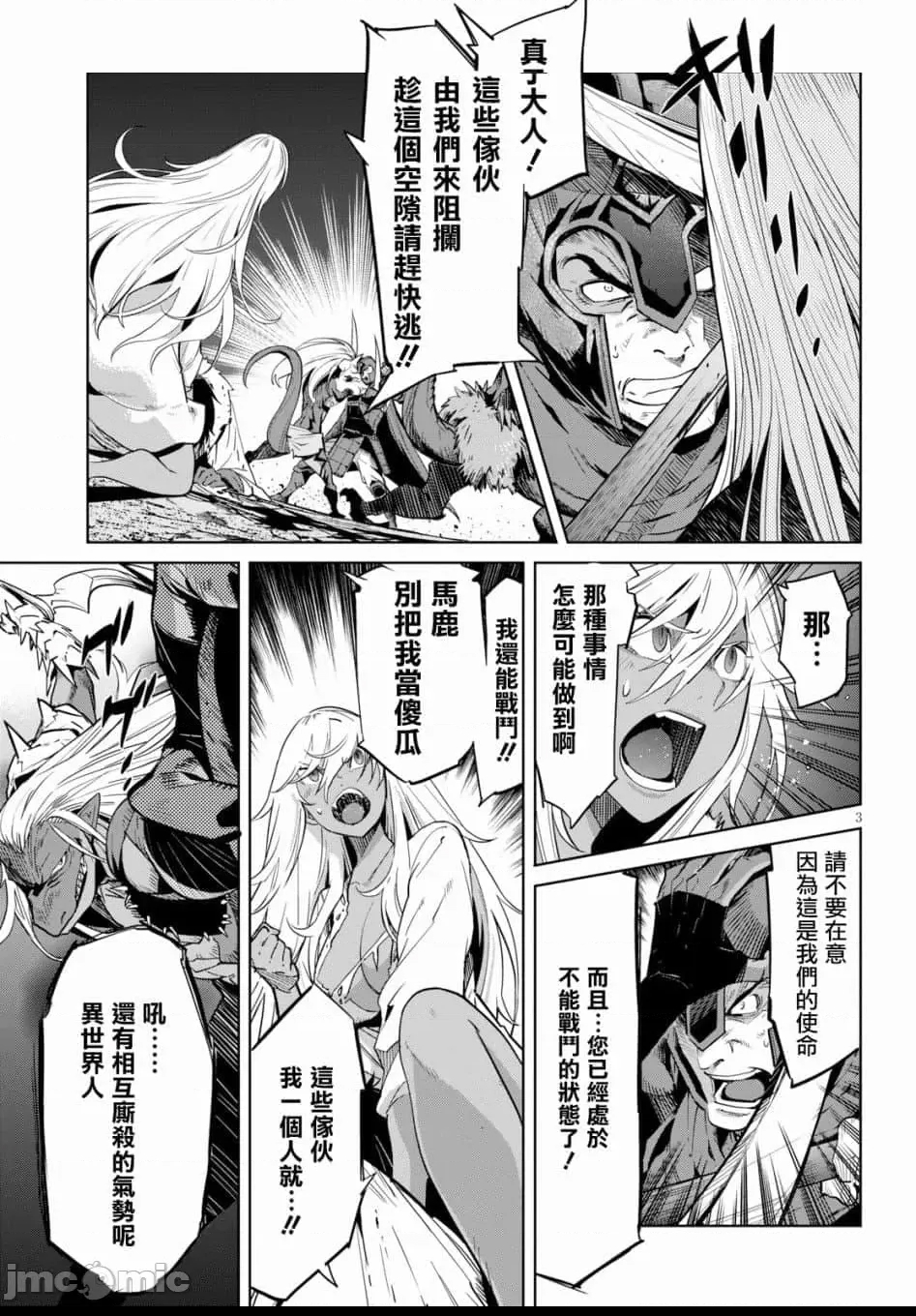 第 3 页