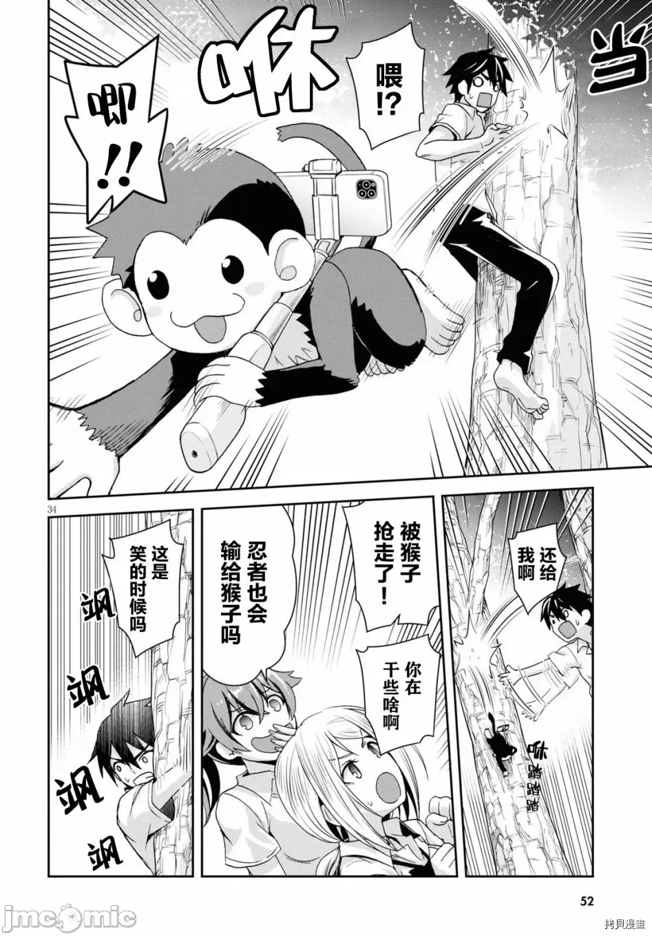 第 38 页