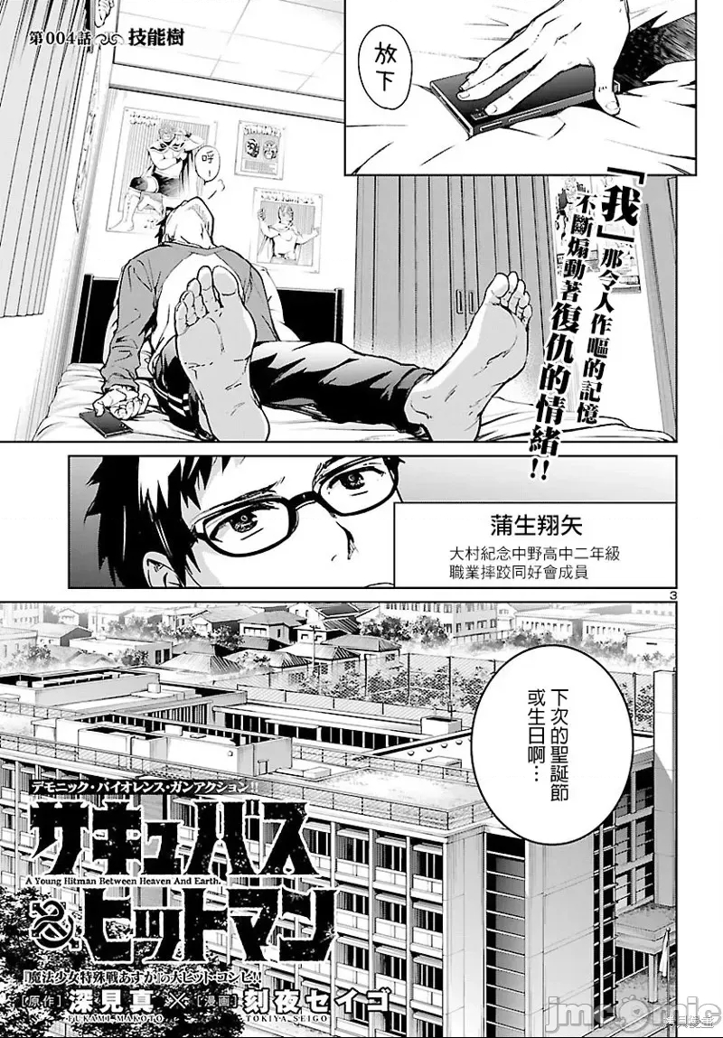 第 3 页