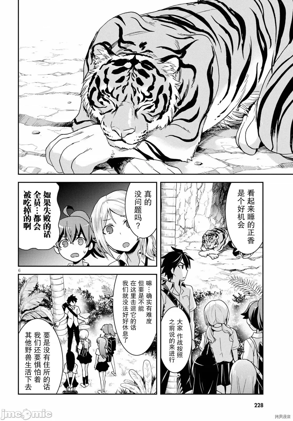 第 6 页
