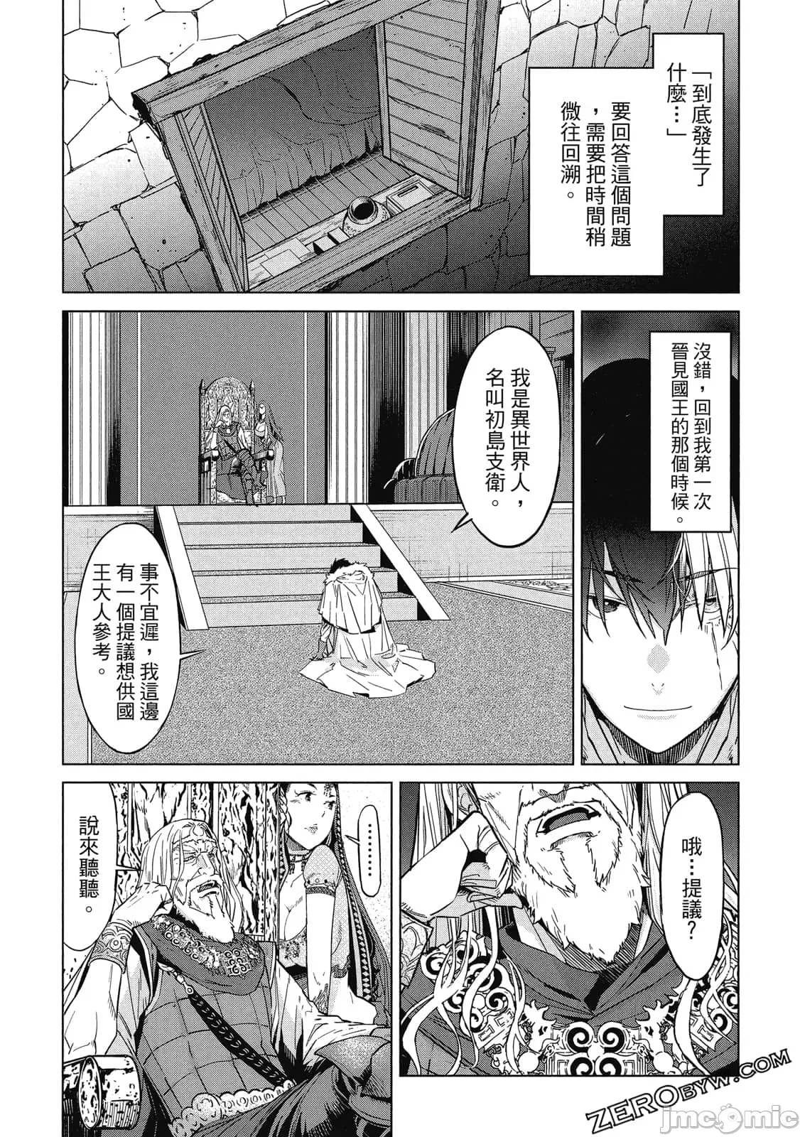 第 38 页