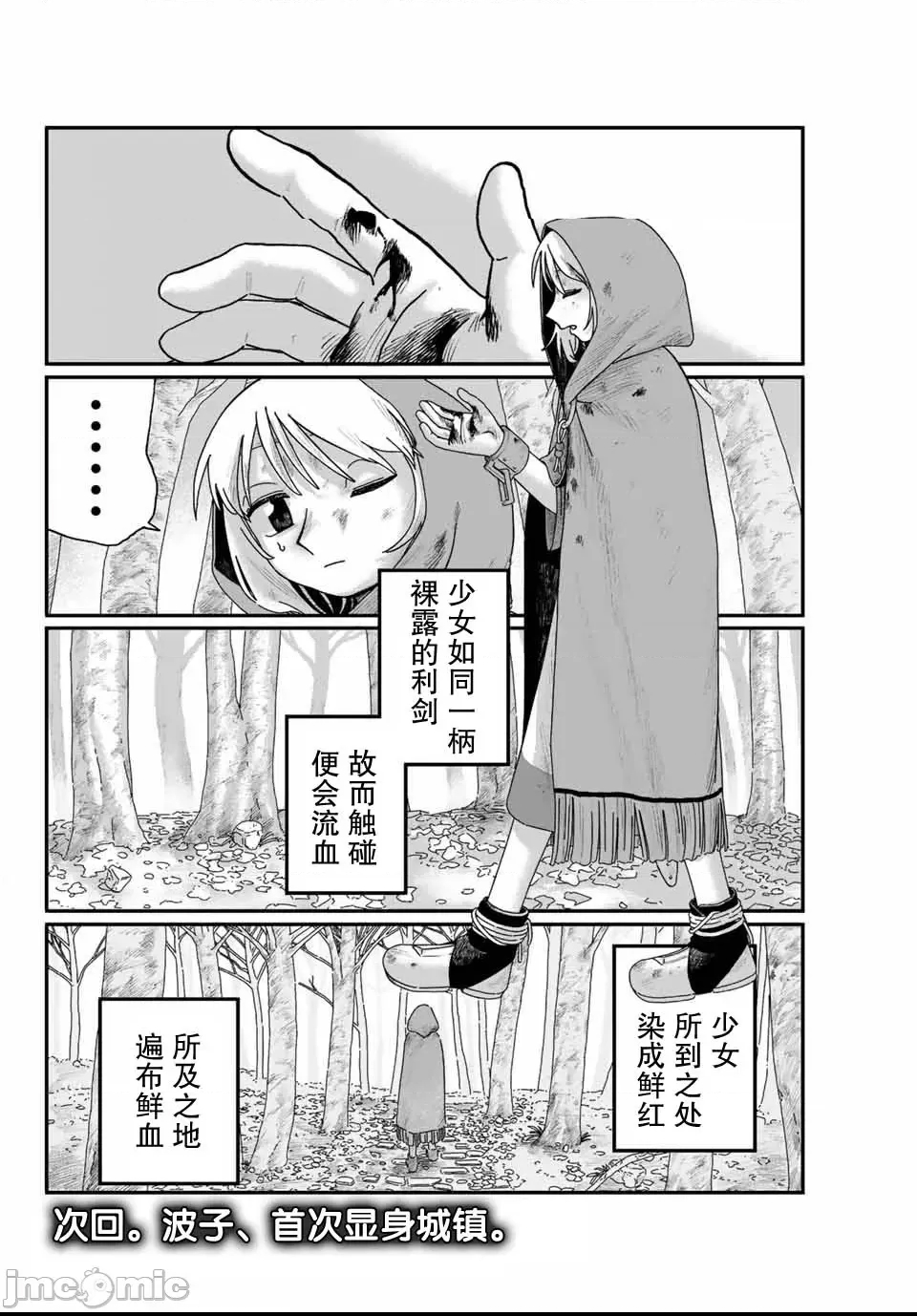 第 74 页
