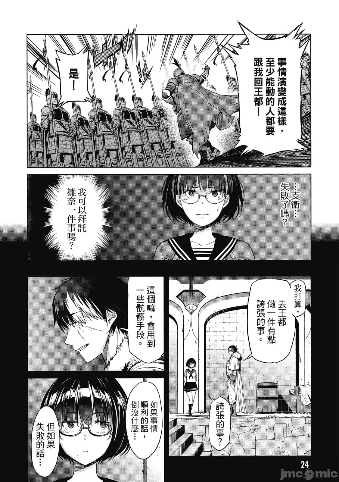 第 25 页