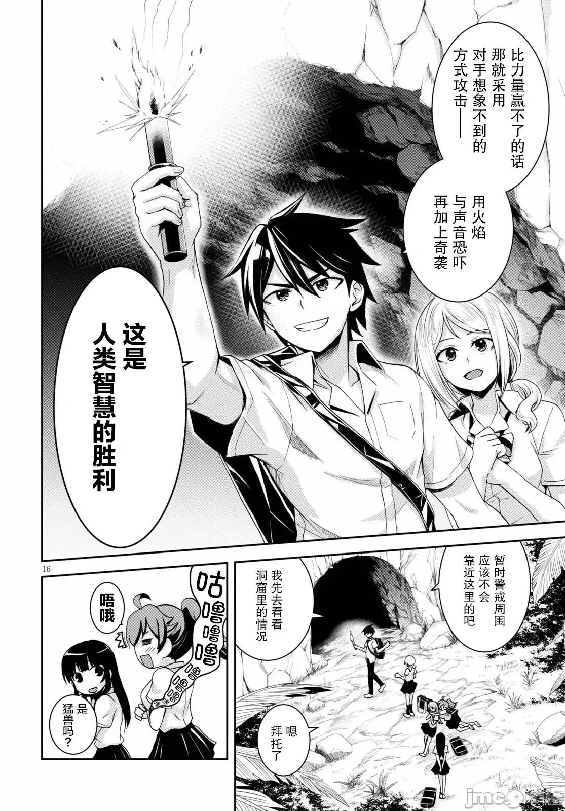 第 16 页