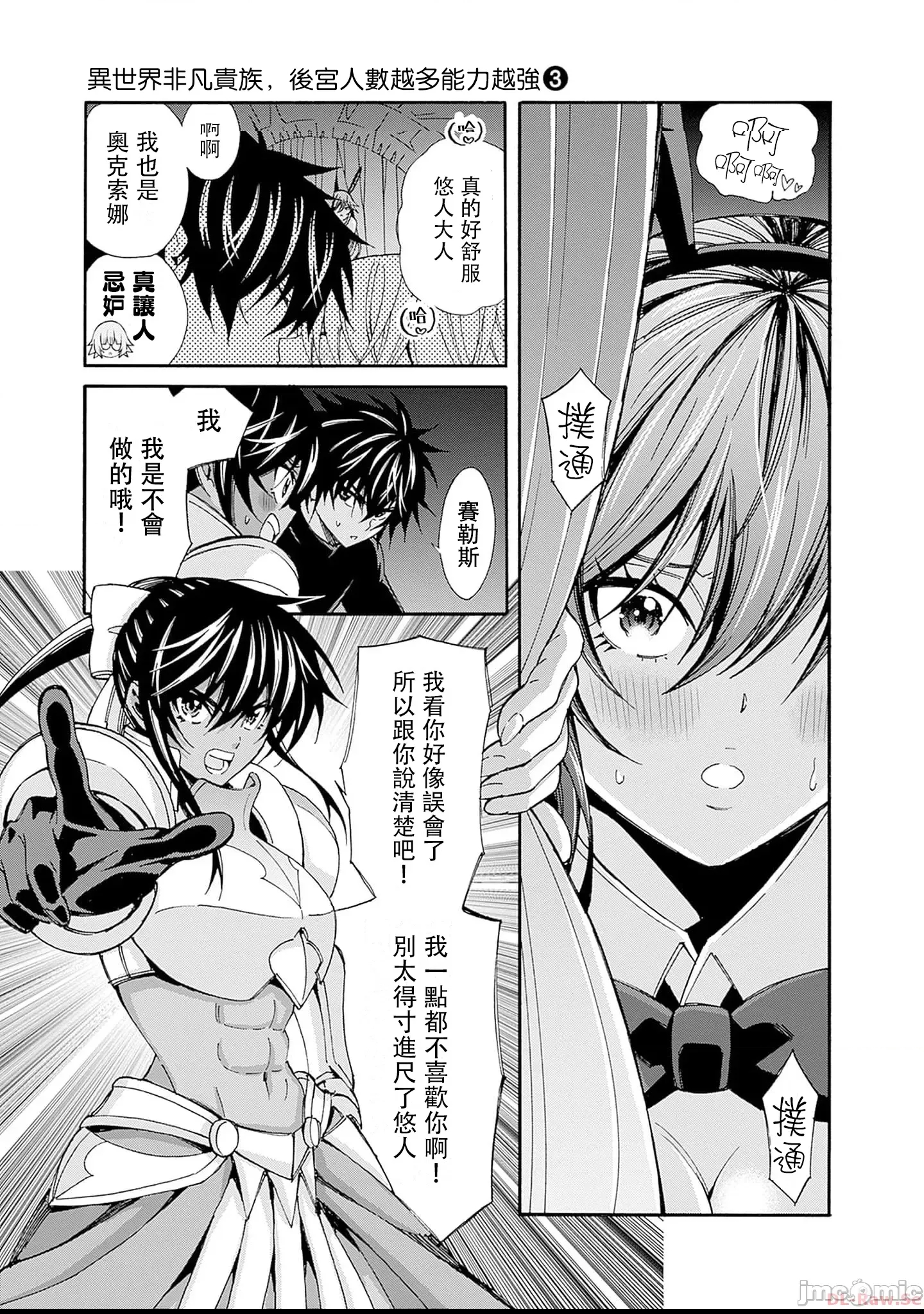 第 3 页