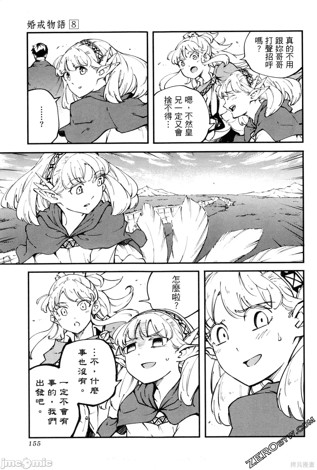 第 156 页