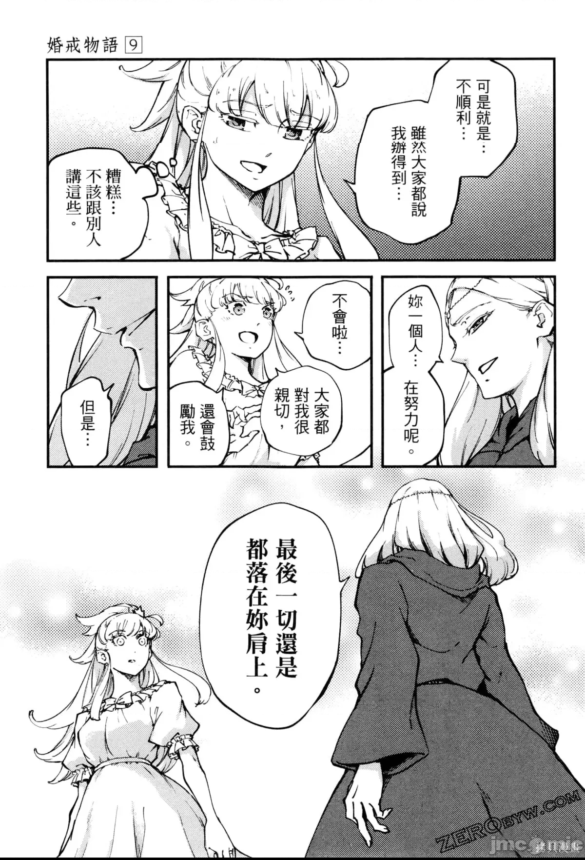 第 86 页