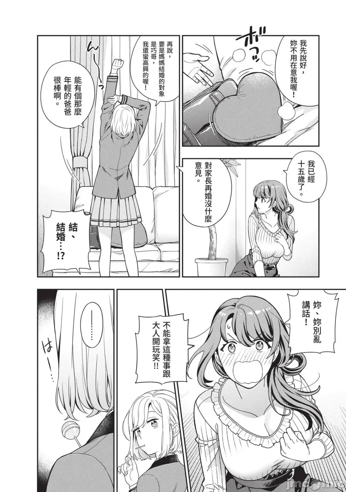 第 67 页