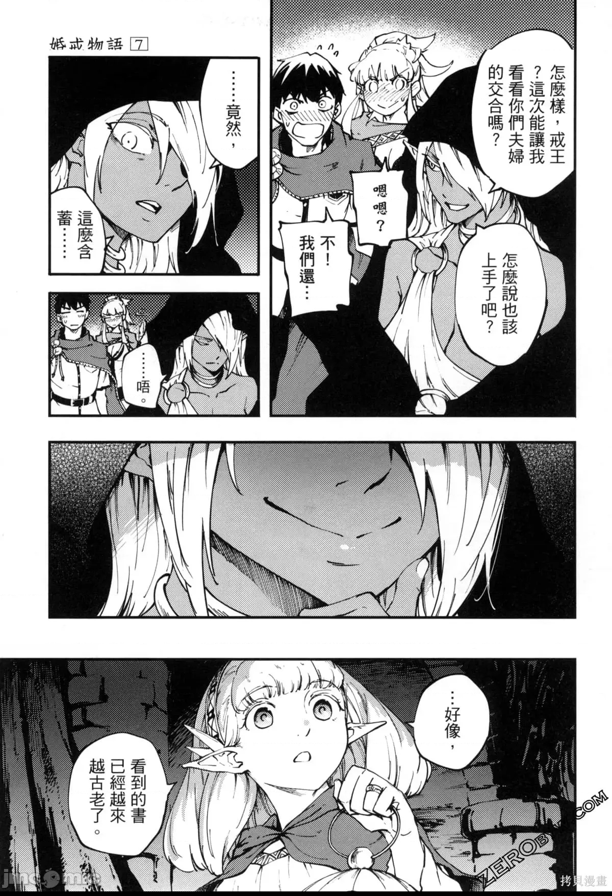 第 53 页