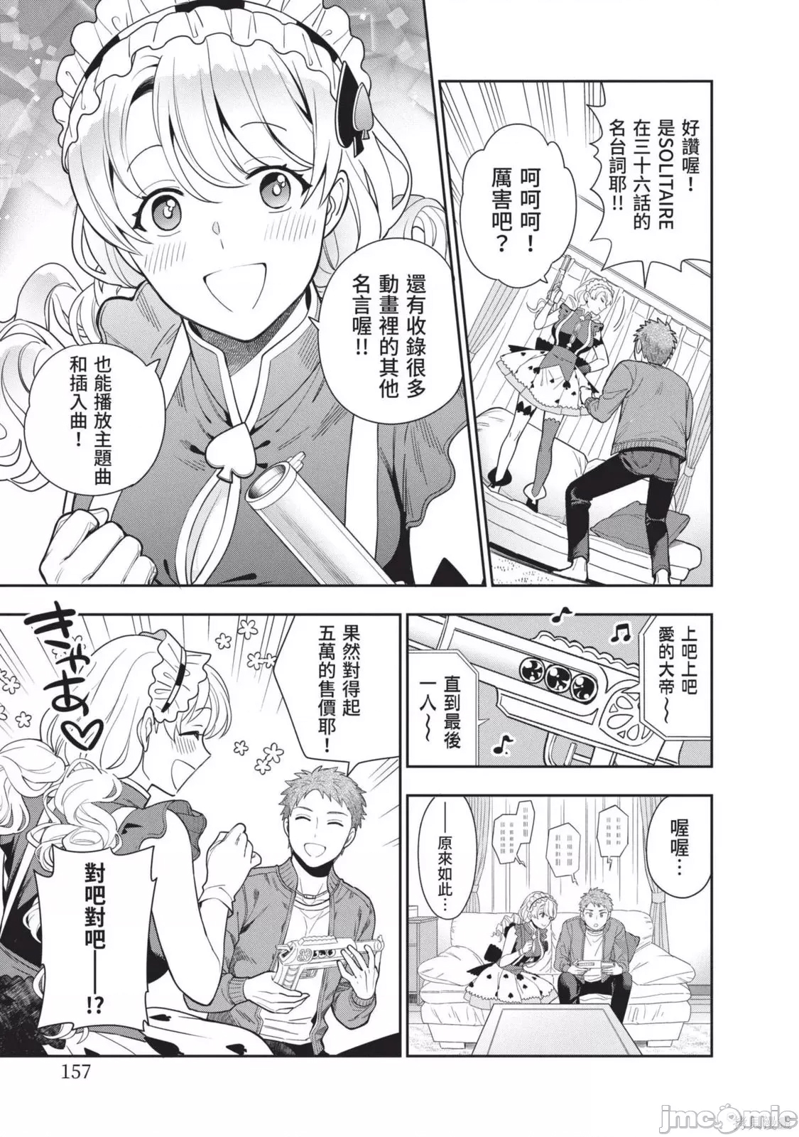 第 160 页