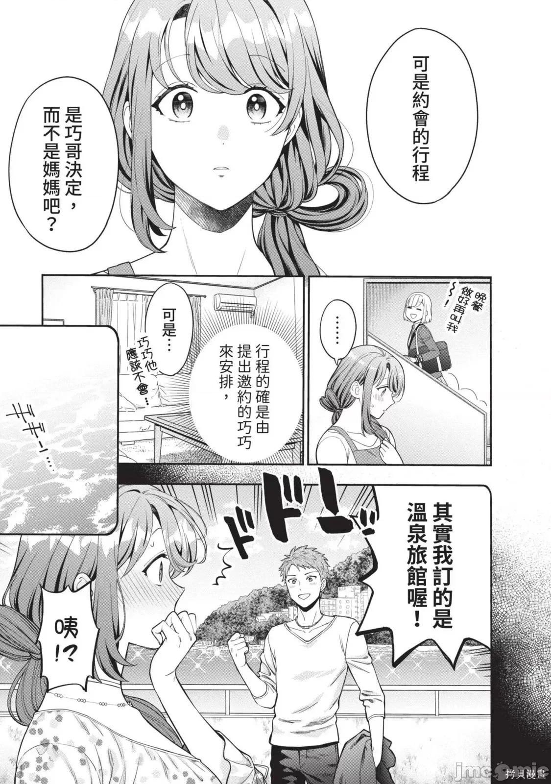 第 88 页