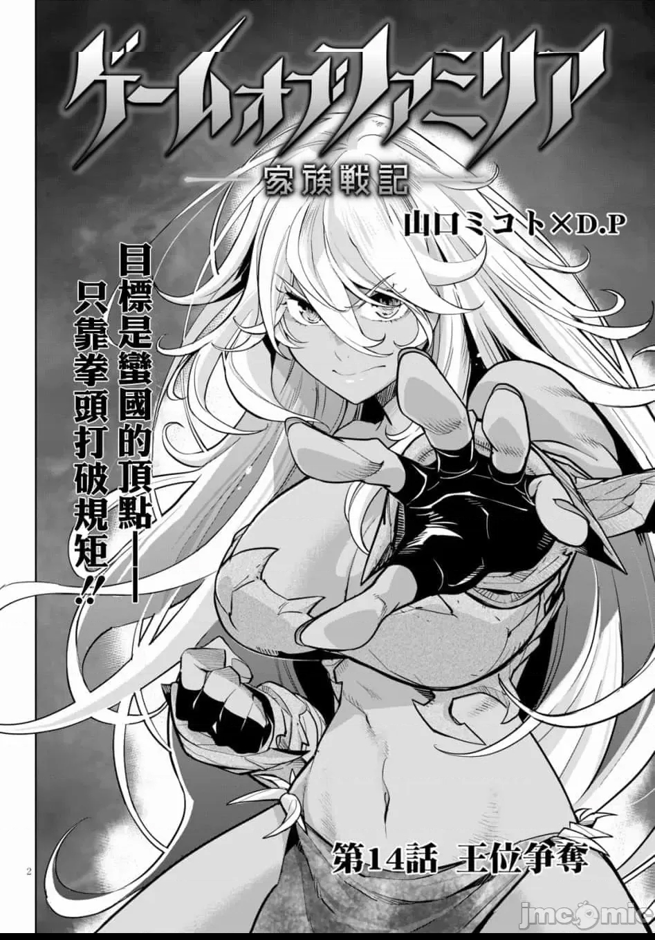 第 2 页