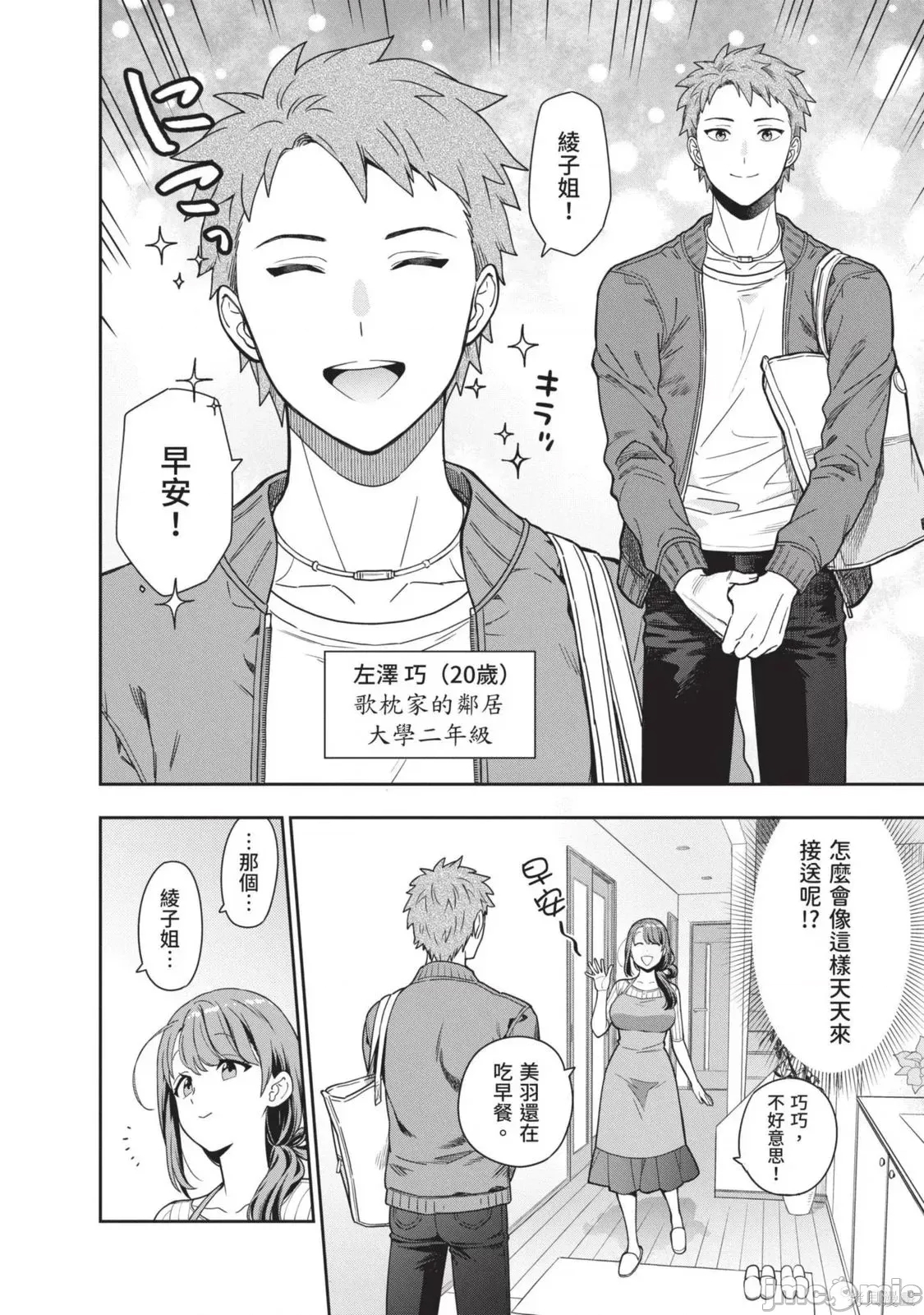 第 13 页