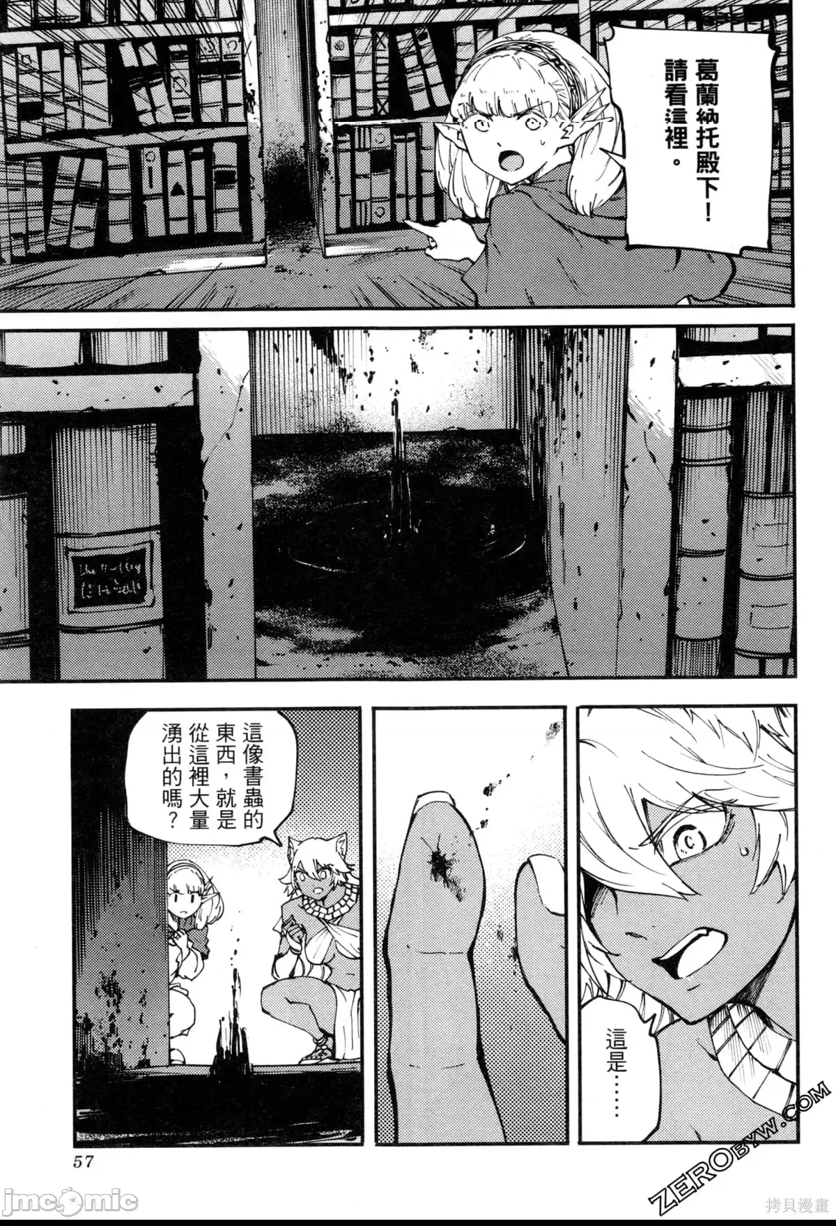 第 60 页