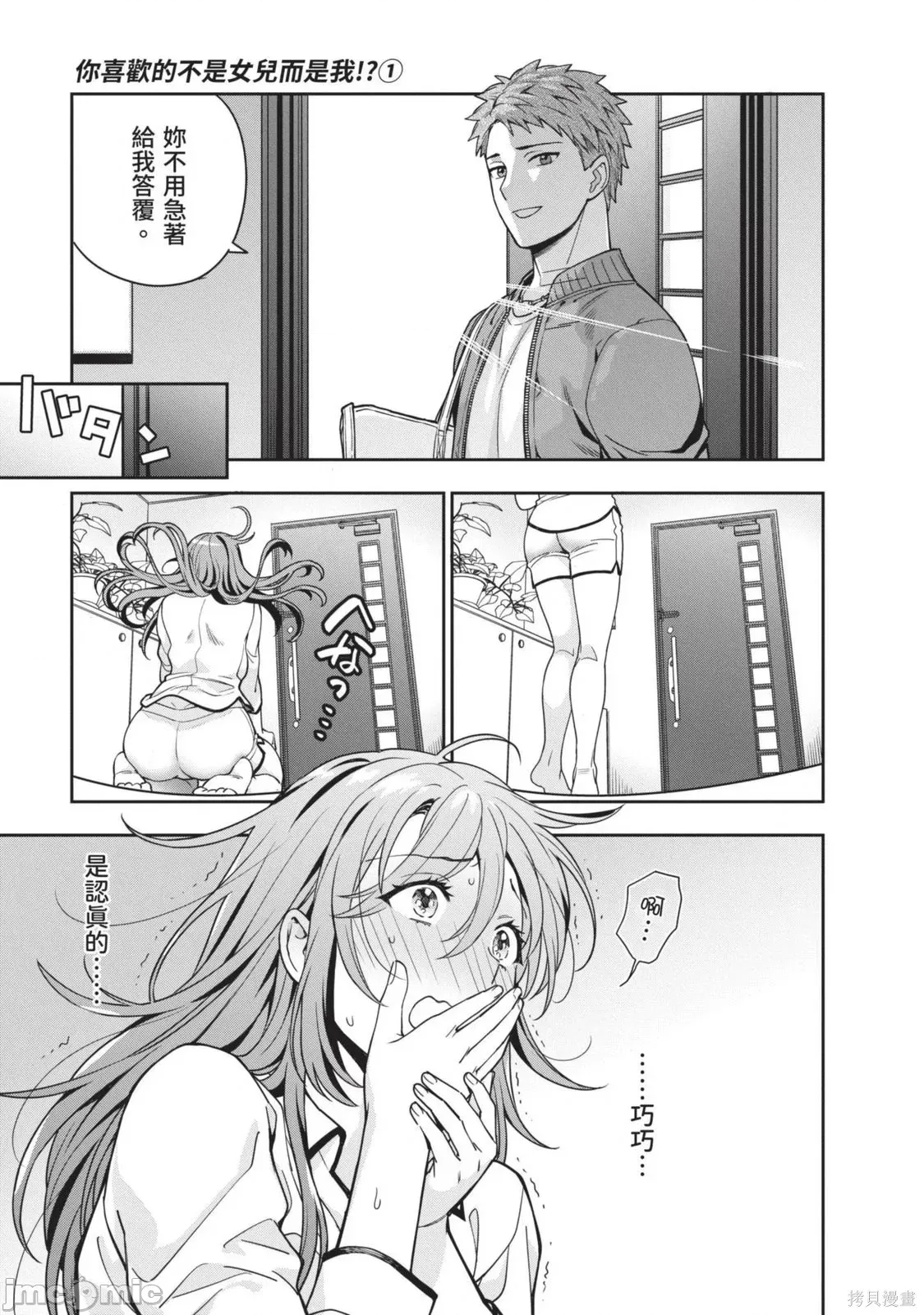 第 54 页