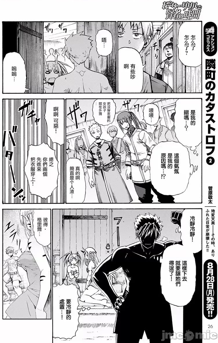 第 24 页