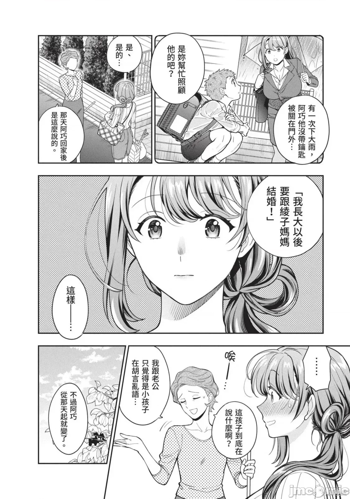 第 133 页