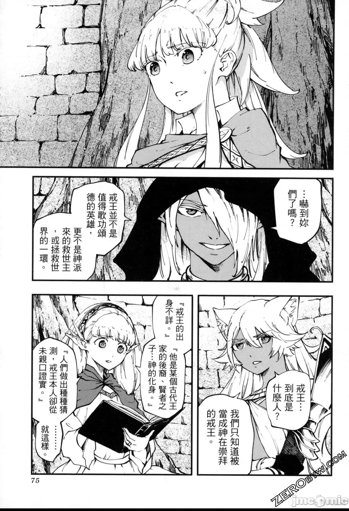第 76 页