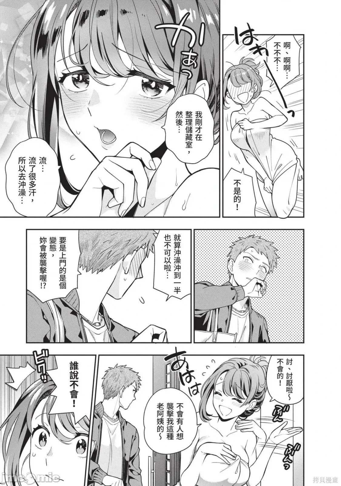 第 80 页