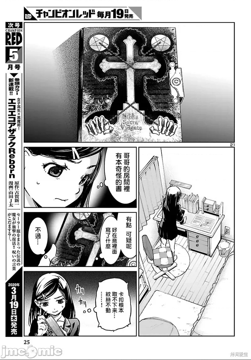 第 20 页