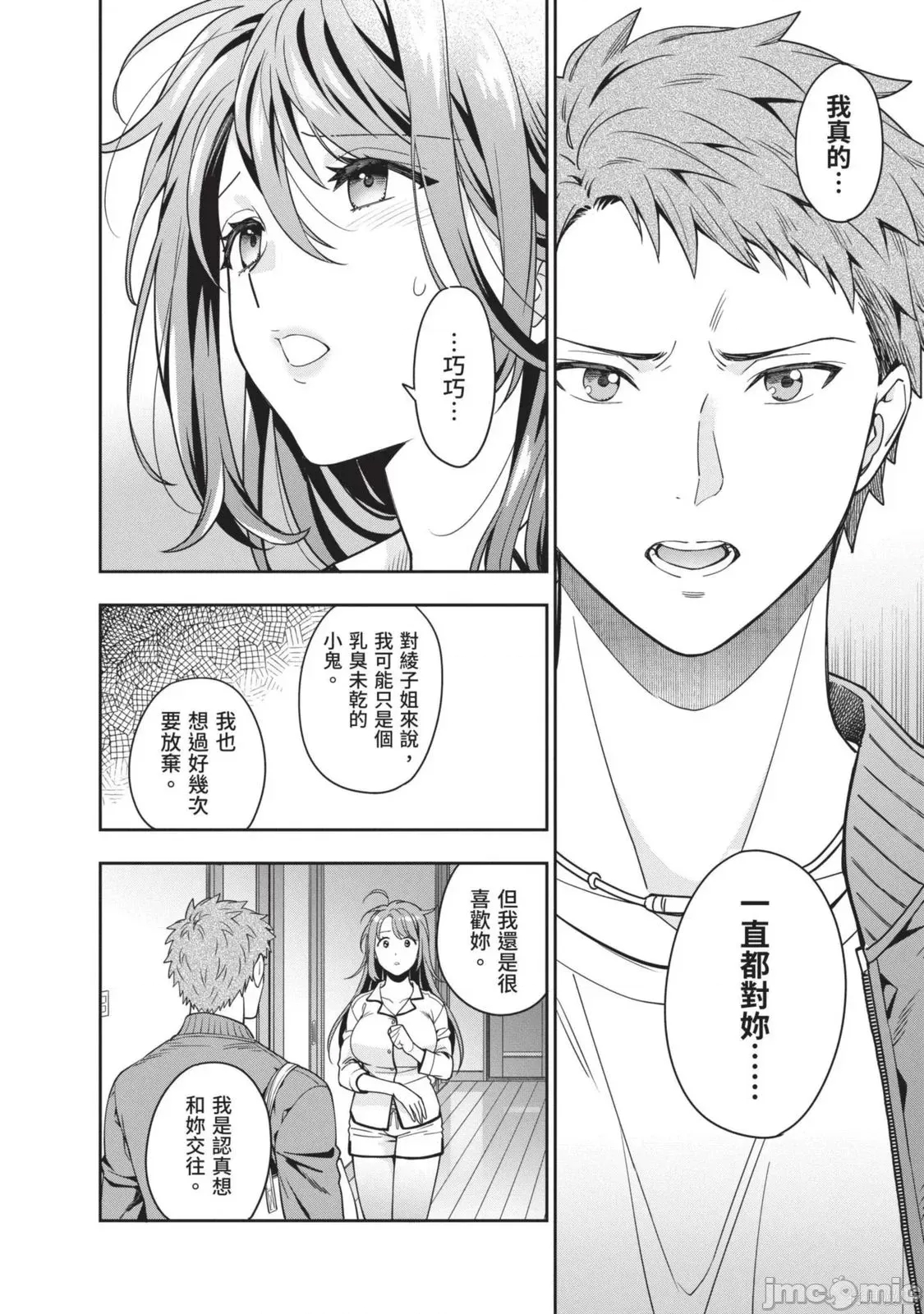 第 53 页