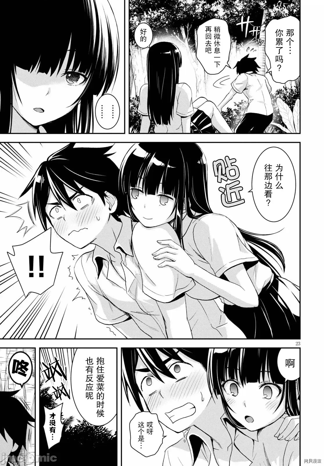 第 23 页